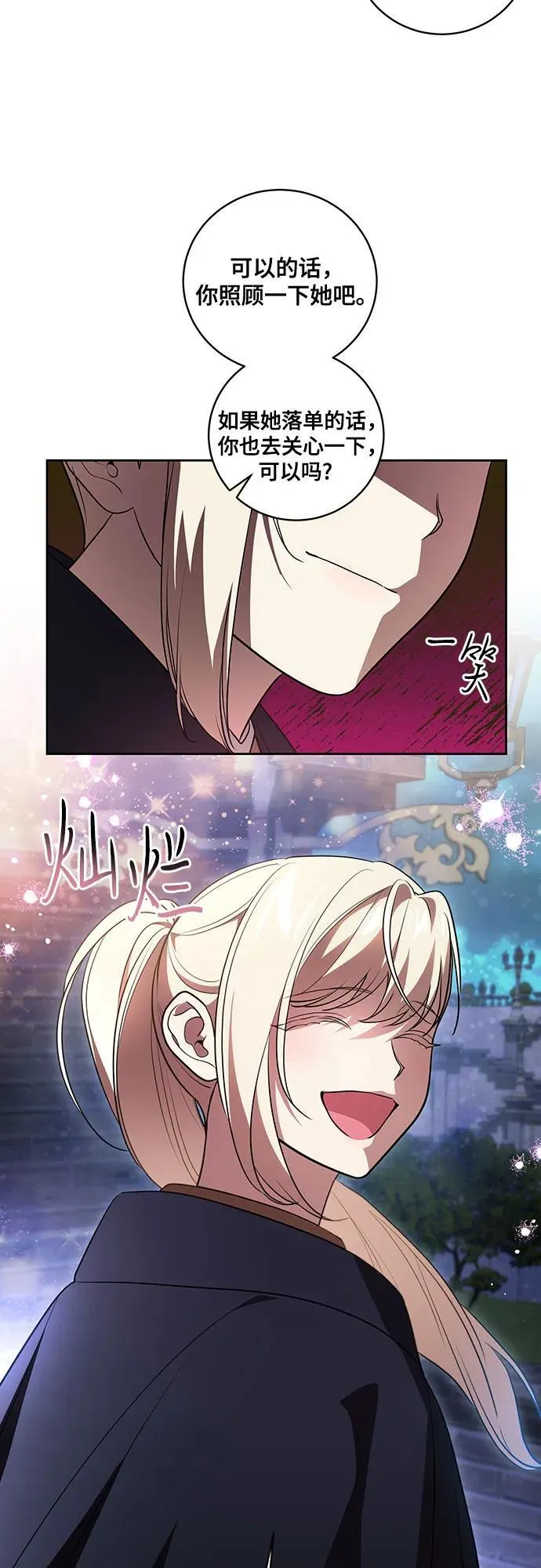 [第30话] 加害者总是很容易忘记 第46页