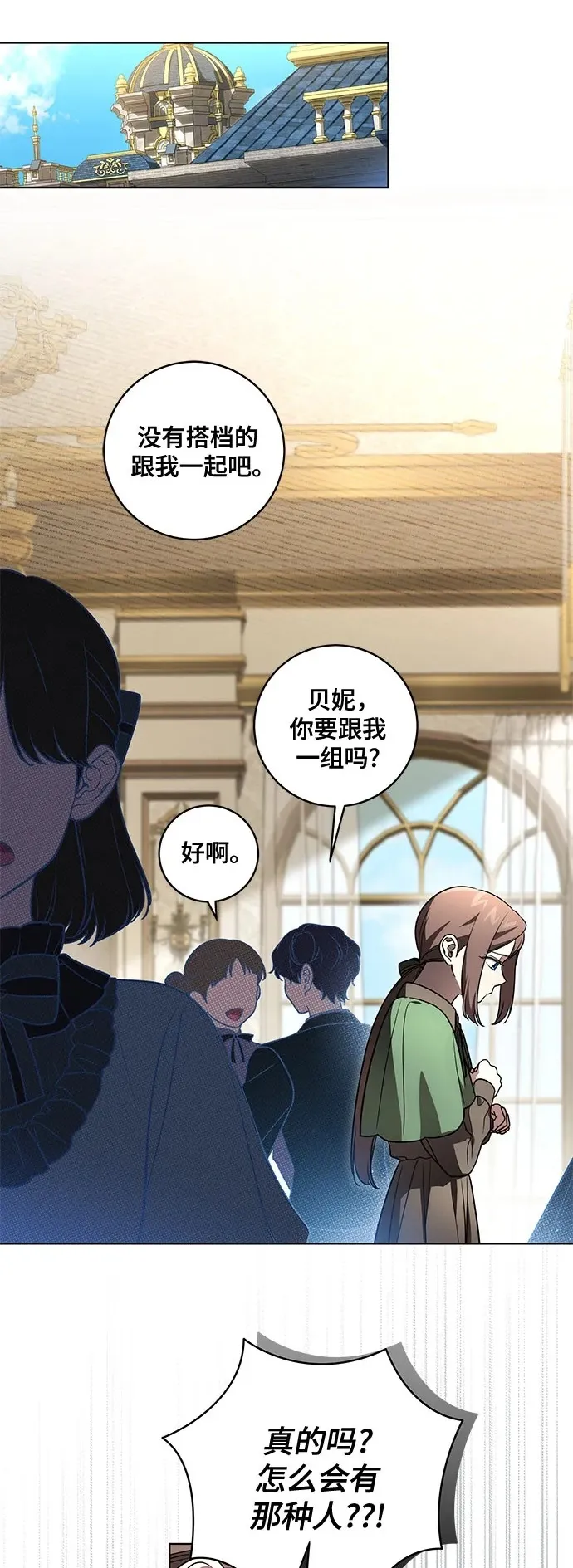 [第31话] 第三次报仇1 第2页