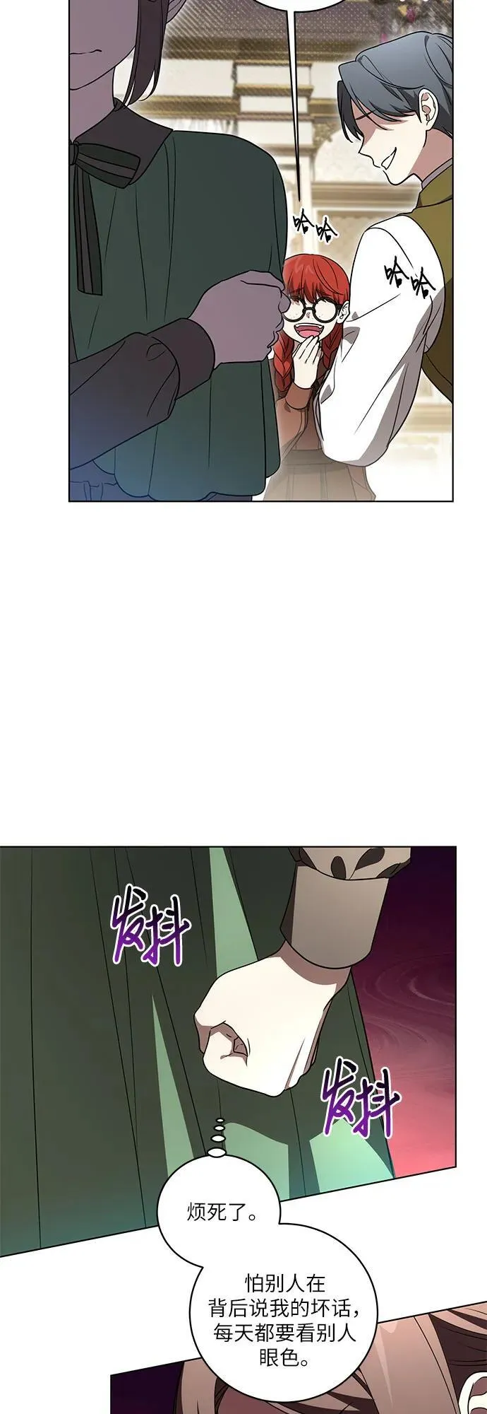 [第31话] 第三次报仇1 第5页