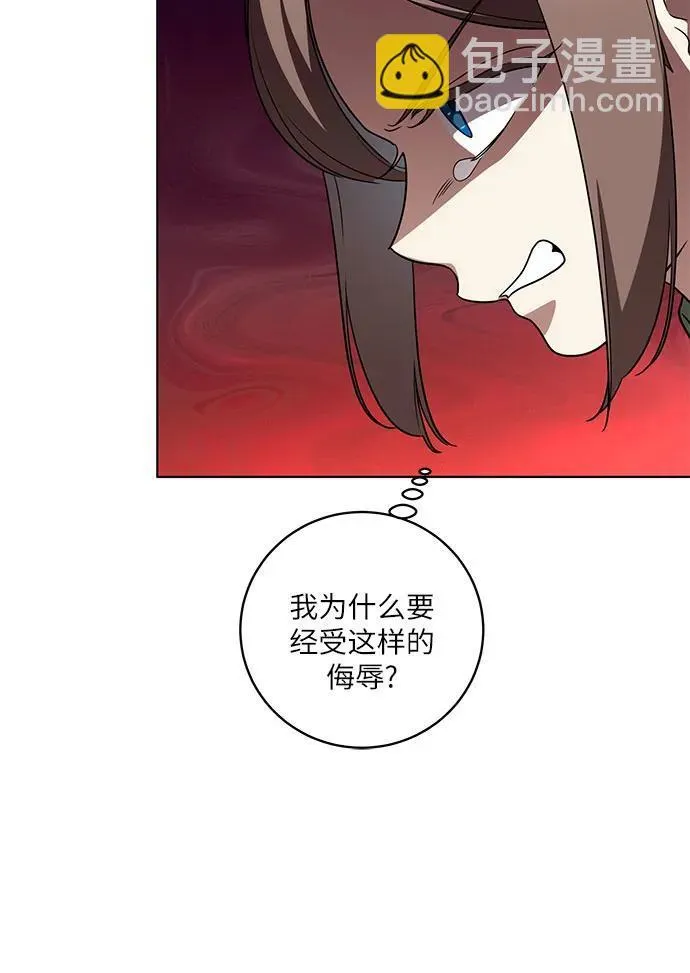 [第31话] 第三次报仇1 第6页