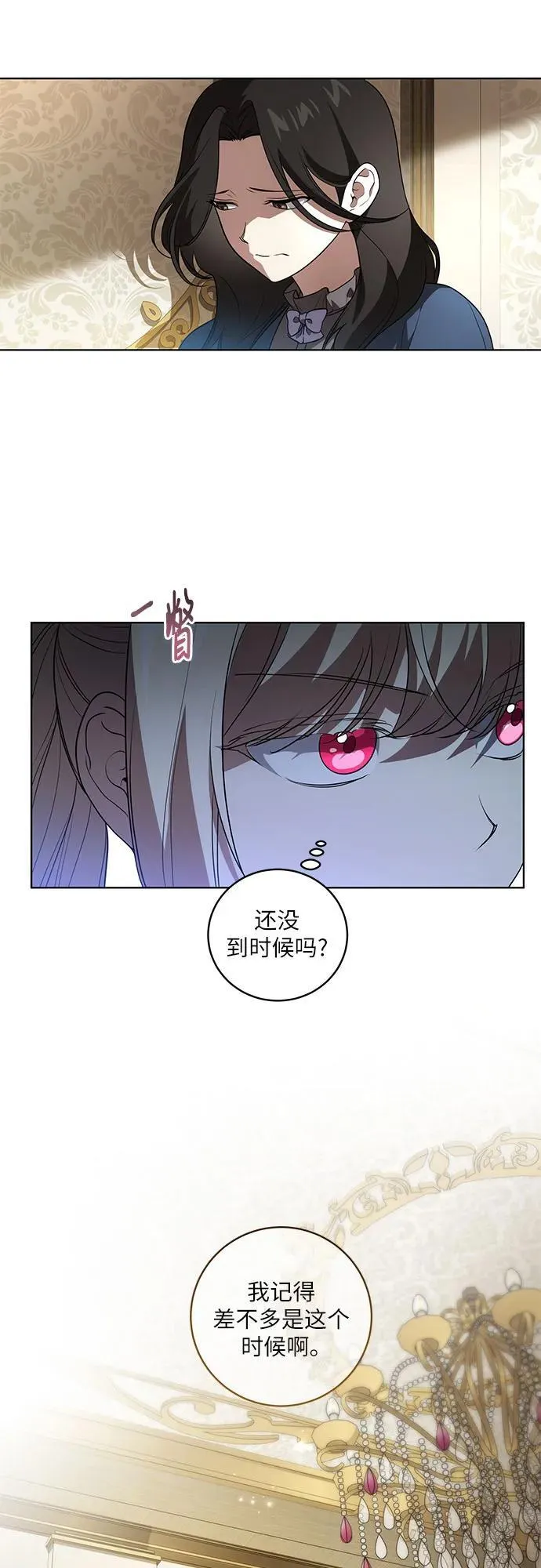 [第31话] 第三次报仇1 第9页