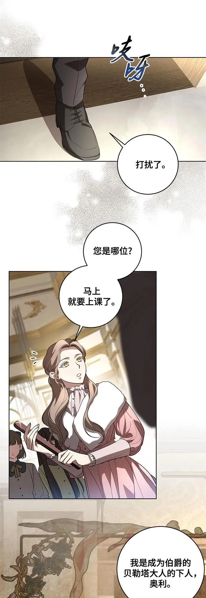 [第31话] 第三次报仇1 第11页