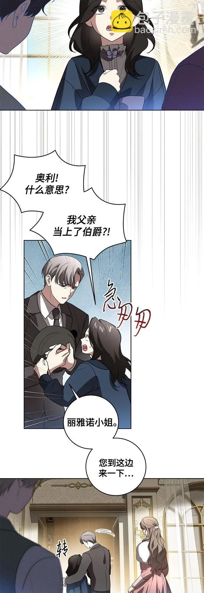 [第31话] 第三次报仇1 第13页