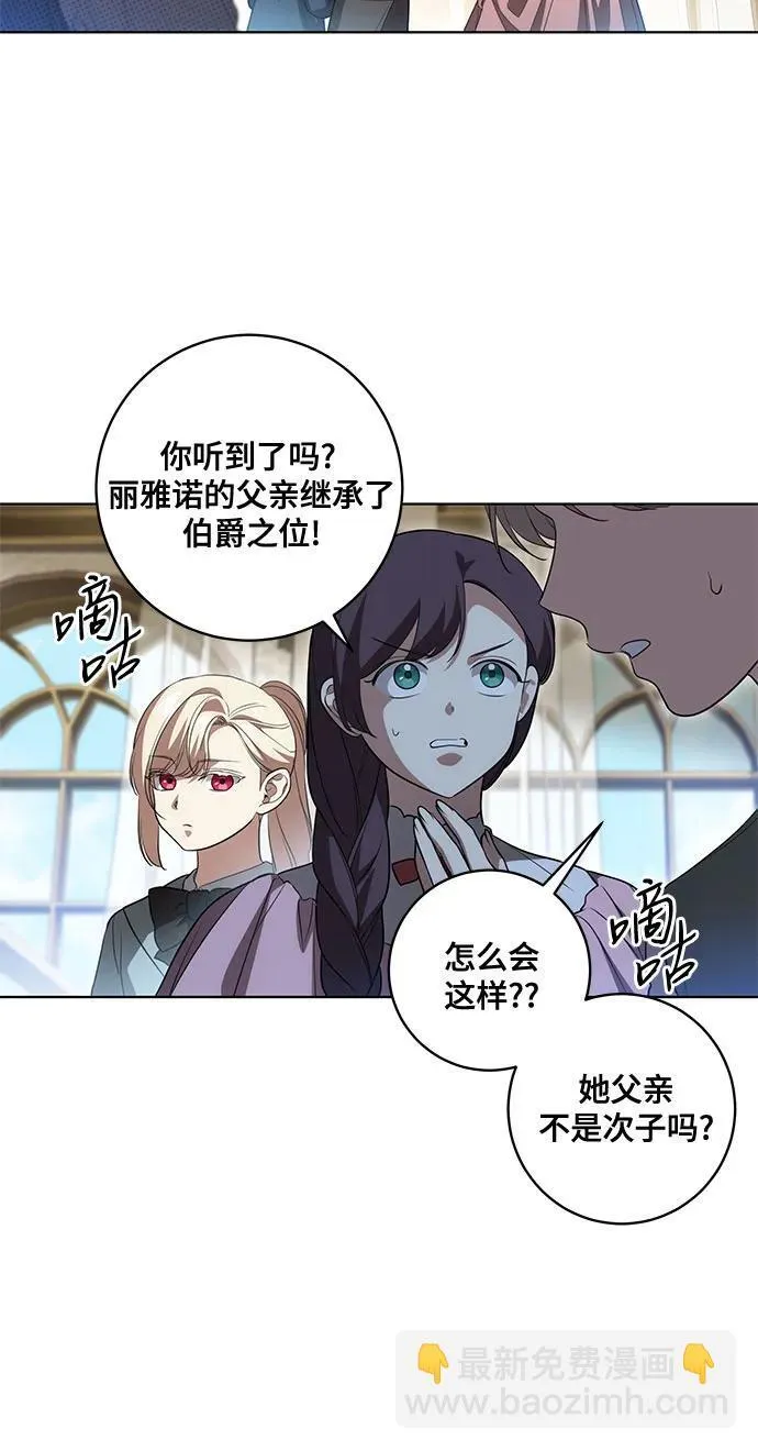 [第31话] 第三次报仇1 第14页