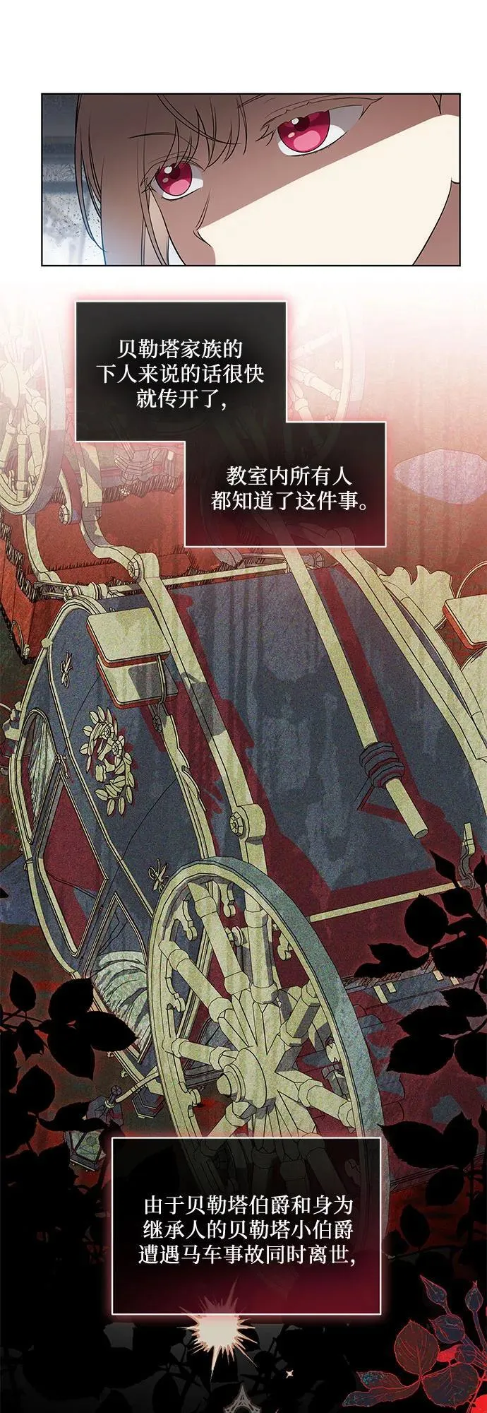 [第31话] 第三次报仇1 第15页