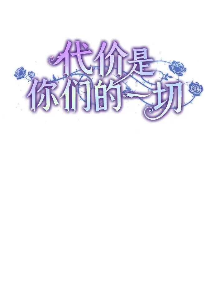 [第31话] 第三次报仇1 第18页