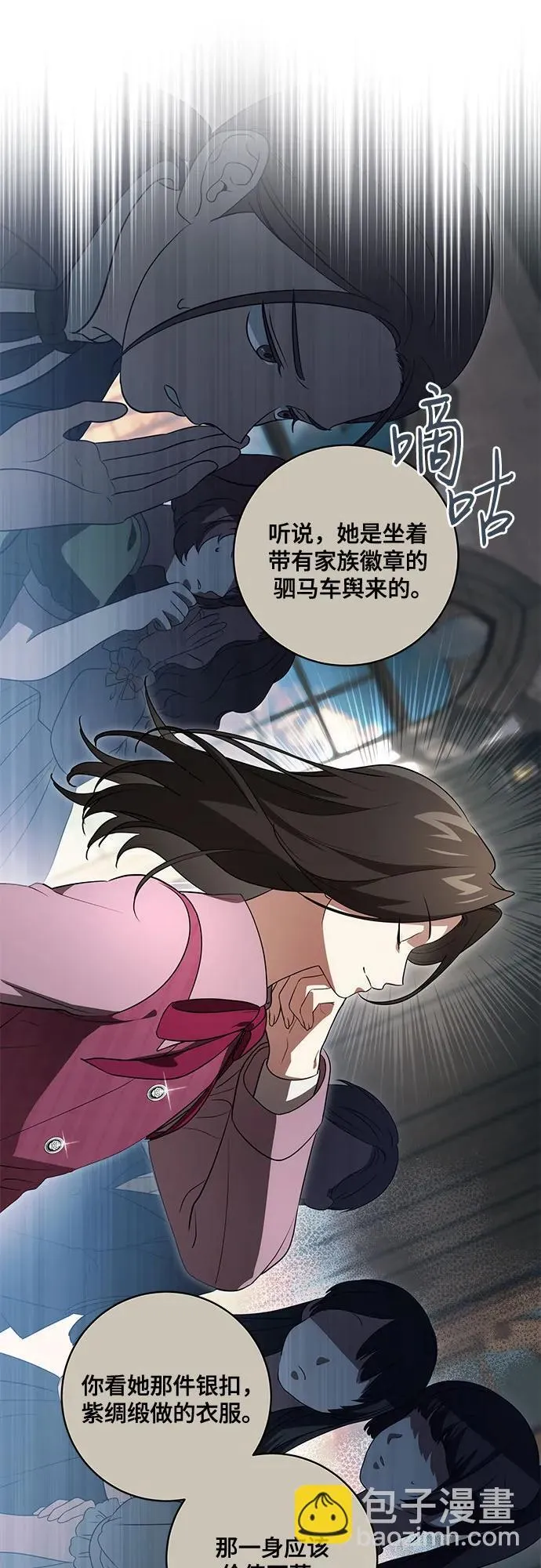 [第31话] 第三次报仇1 第19页