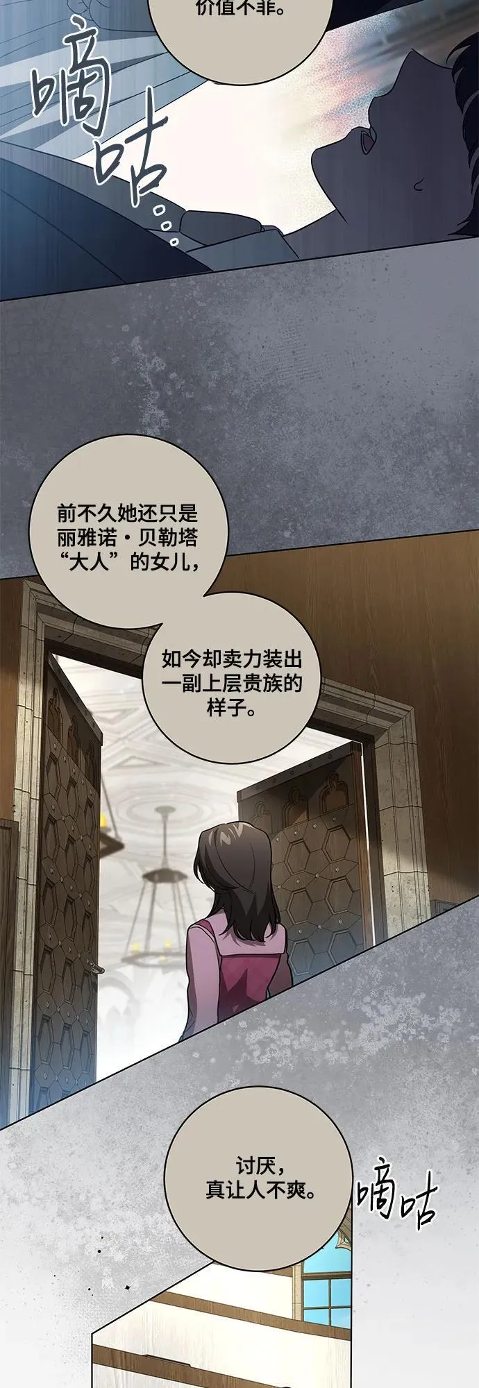 [第31话] 第三次报仇1 第20页