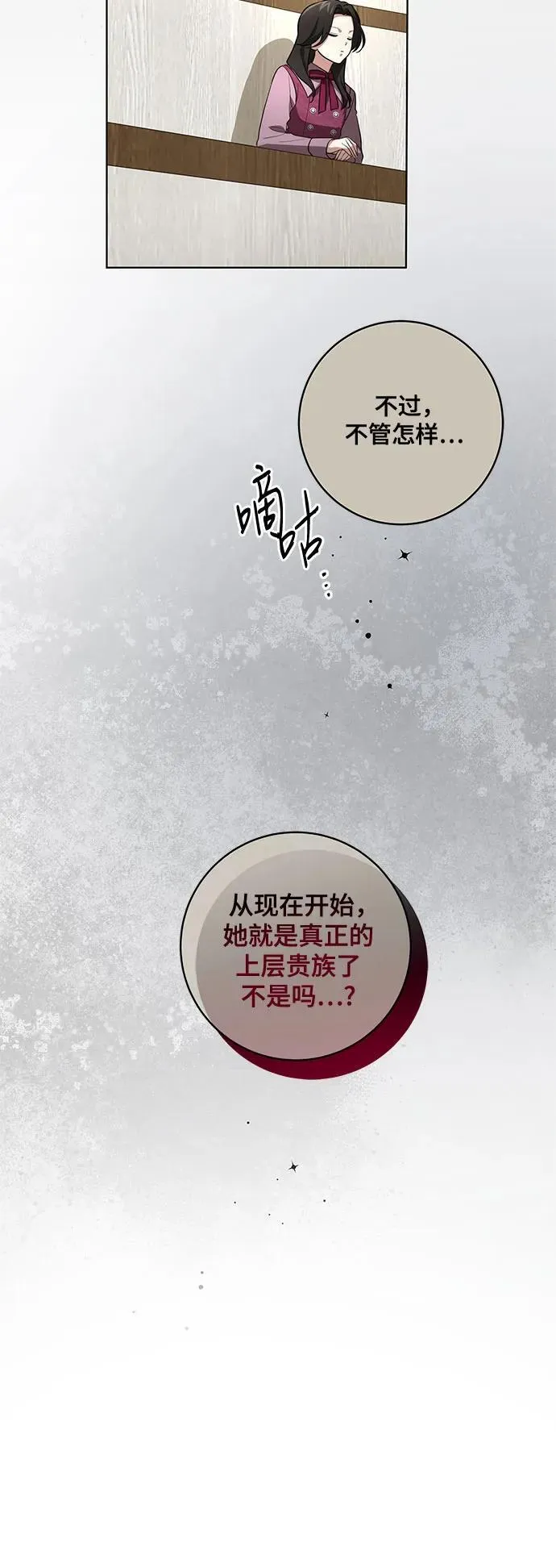 [第31话] 第三次报仇1 第21页