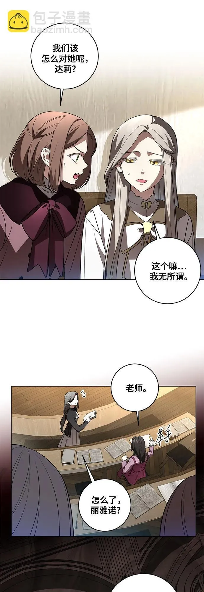 [第31话] 第三次报仇1 第22页