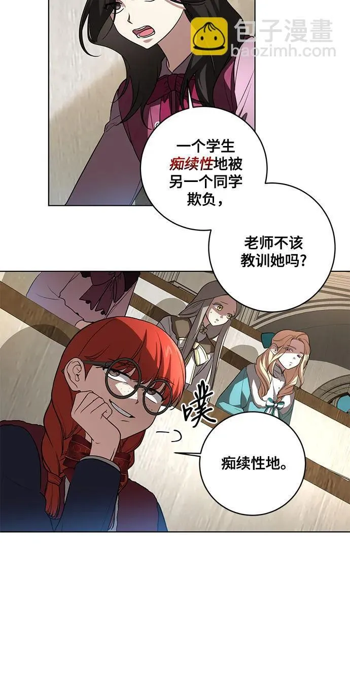 [第31话] 第三次报仇1 第25页