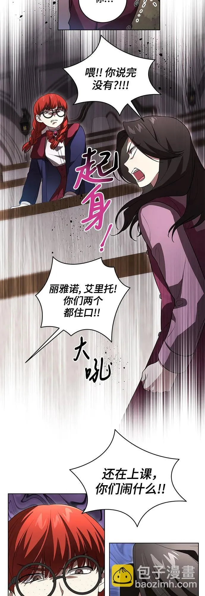 [第31话] 第三次报仇1 第27页