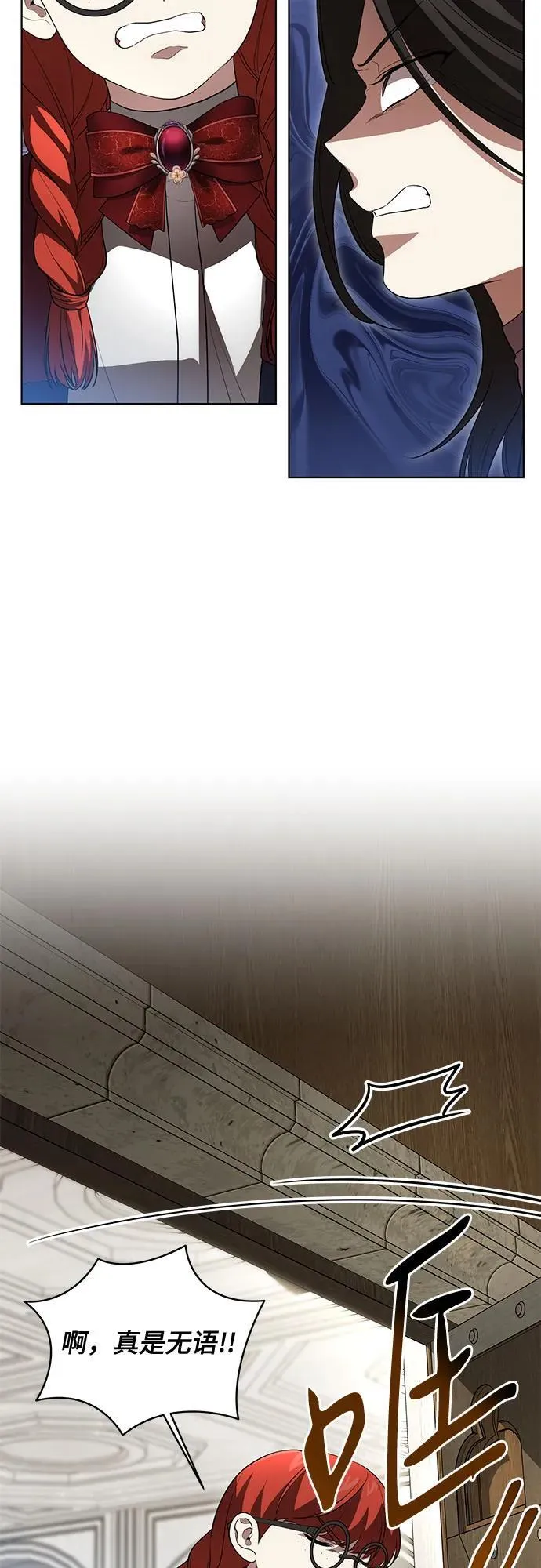 [第31话] 第三次报仇1 第28页