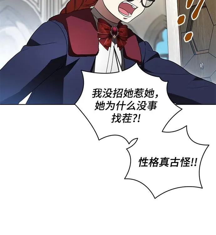 [第31话] 第三次报仇1 第29页