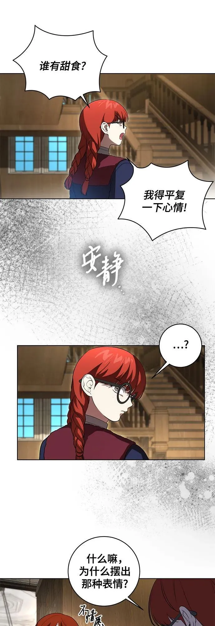 [第31话] 第三次报仇1 第30页