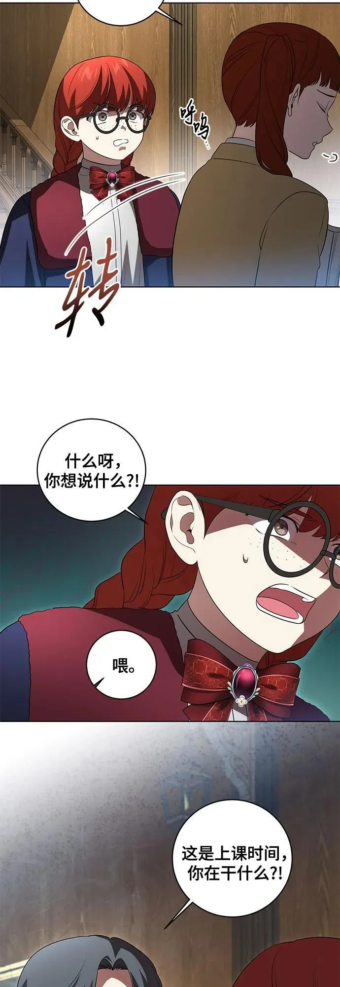 [第31话] 第三次报仇1 第32页