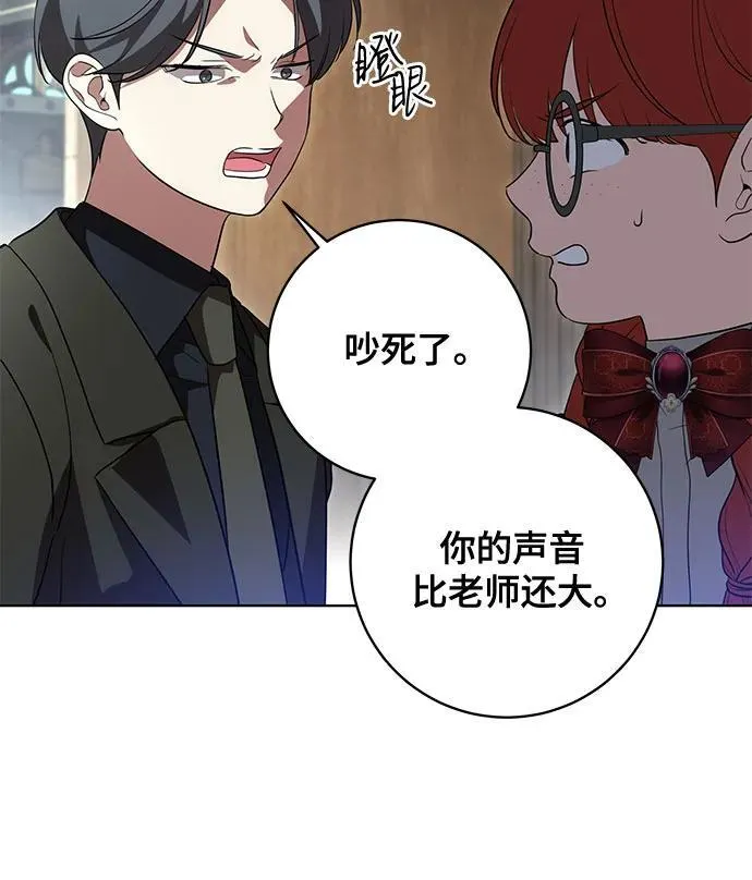 [第31话] 第三次报仇1 第33页