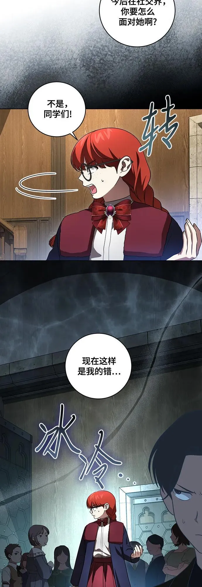 [第31话] 第三次报仇1 第35页