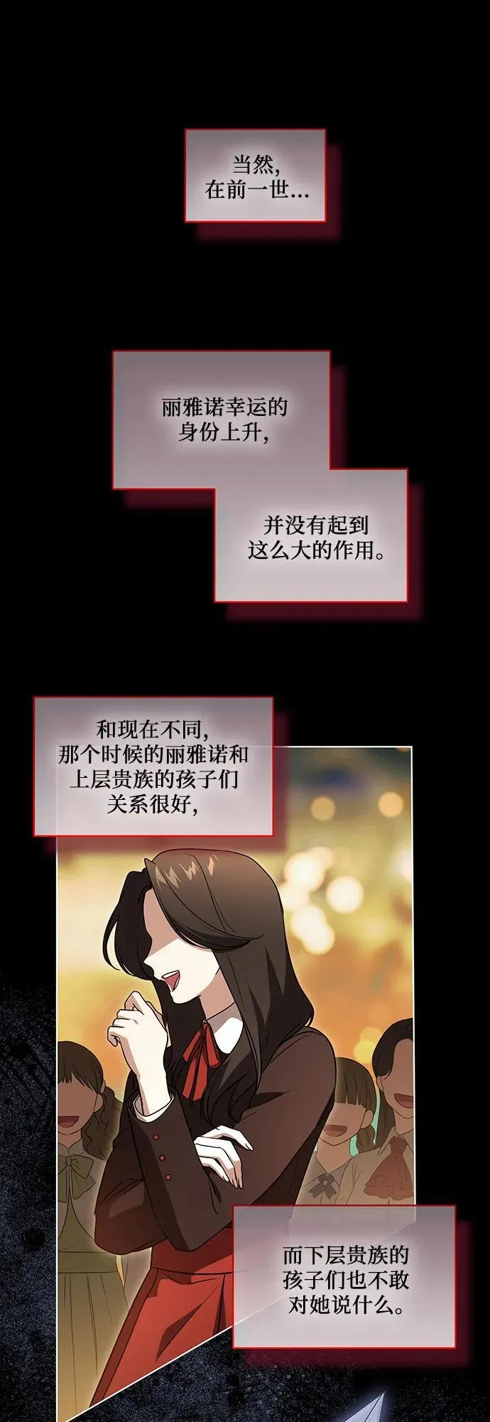 [第31话] 第三次报仇1 第37页