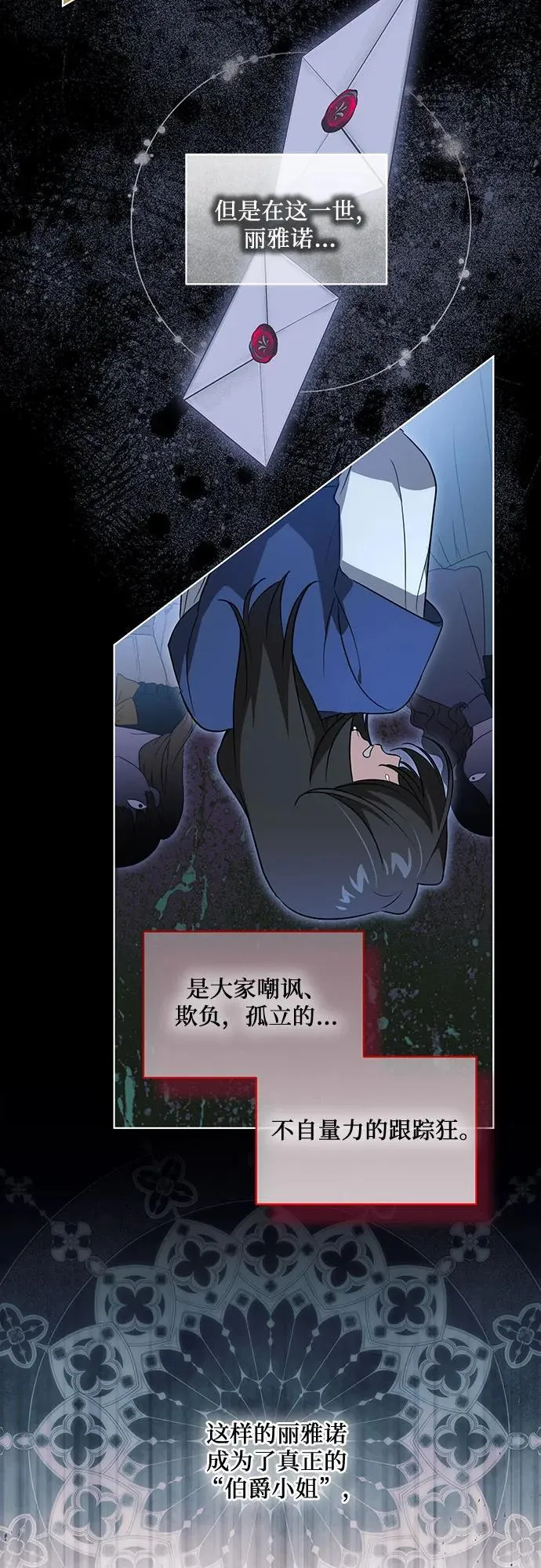 [第31话] 第三次报仇1 第38页