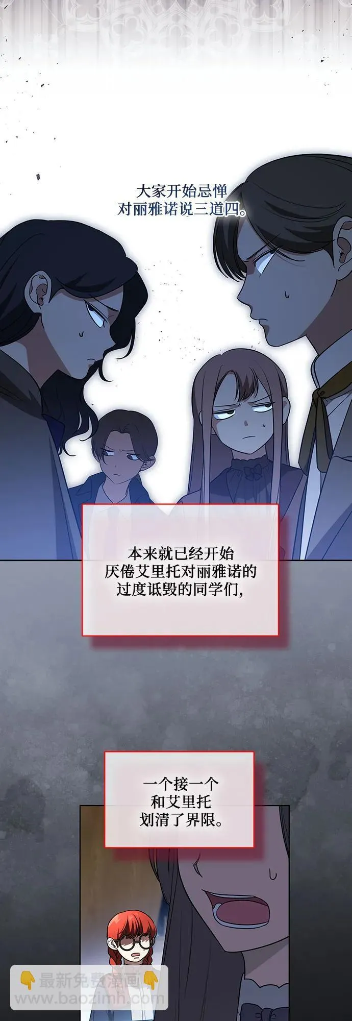 [第31话] 第三次报仇1 第39页