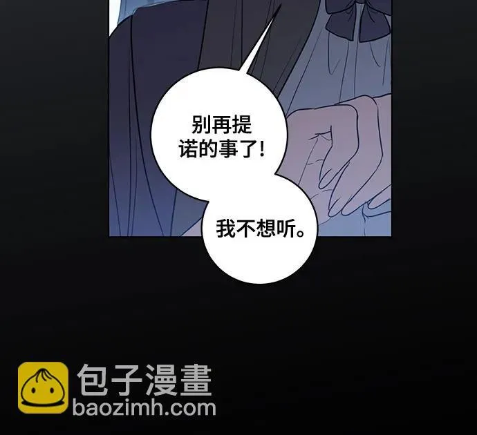 [第31话] 第三次报仇1 第40页