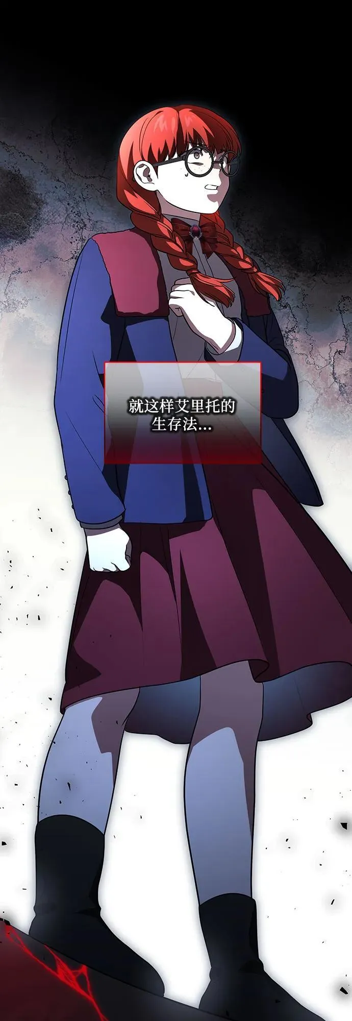 [第31话] 第三次报仇1 第41页