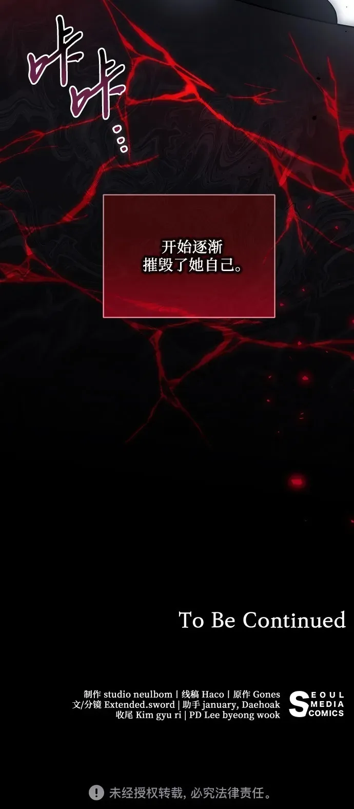 [第31话] 第三次报仇1 第42页