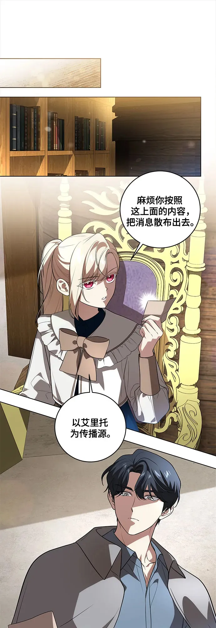 [第32话] 第三次报仇2 第2页