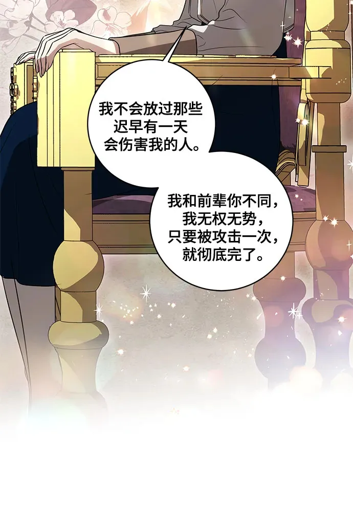 [第32话] 第三次报仇2 第5页