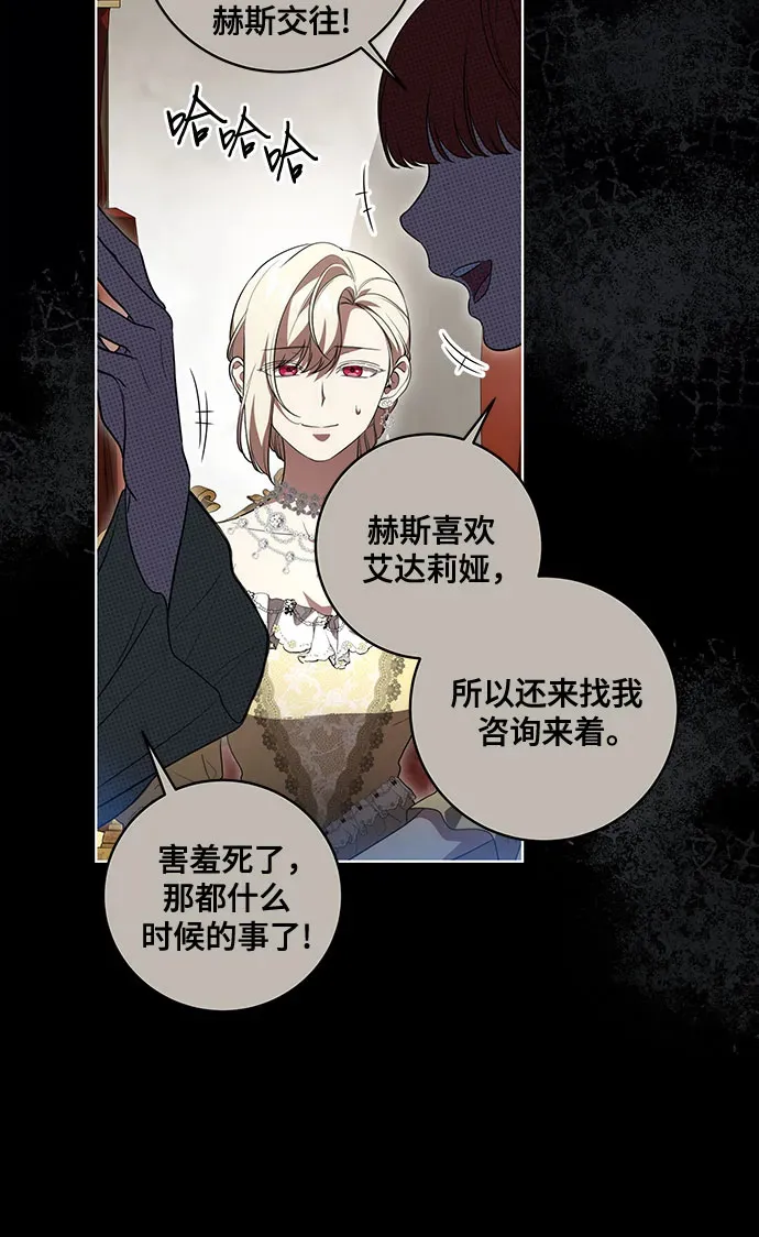 [第32话] 第三次报仇2 第9页