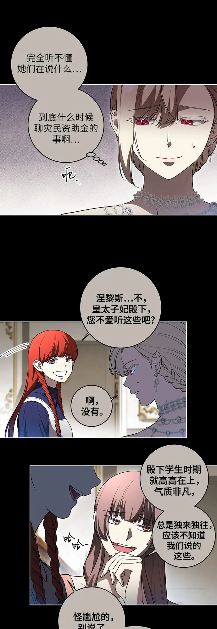 [第32话] 第三次报仇2 第10页