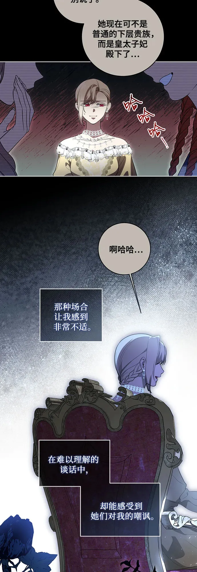 [第32话] 第三次报仇2 第11页