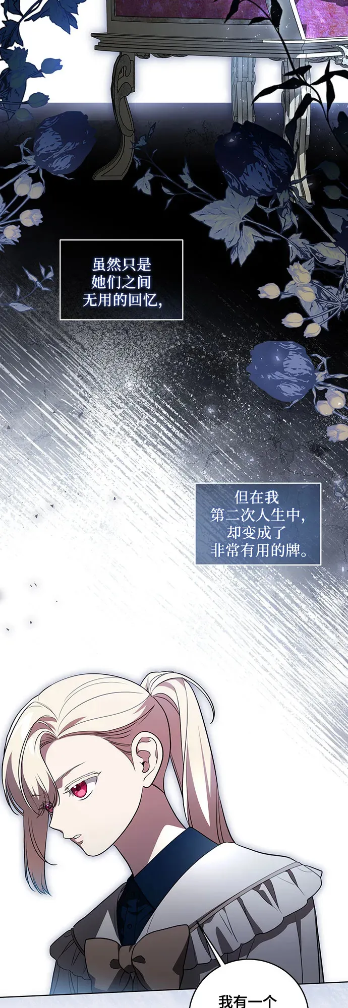 [第32话] 第三次报仇2 第12页