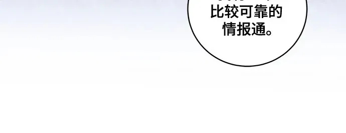 [第32话] 第三次报仇2 第13页