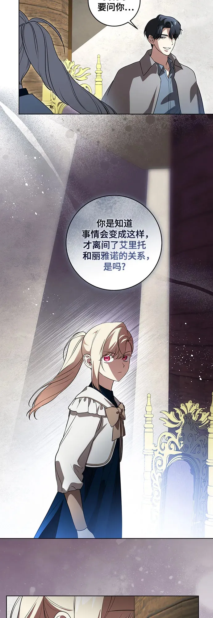 [第32话] 第三次报仇2 第20页