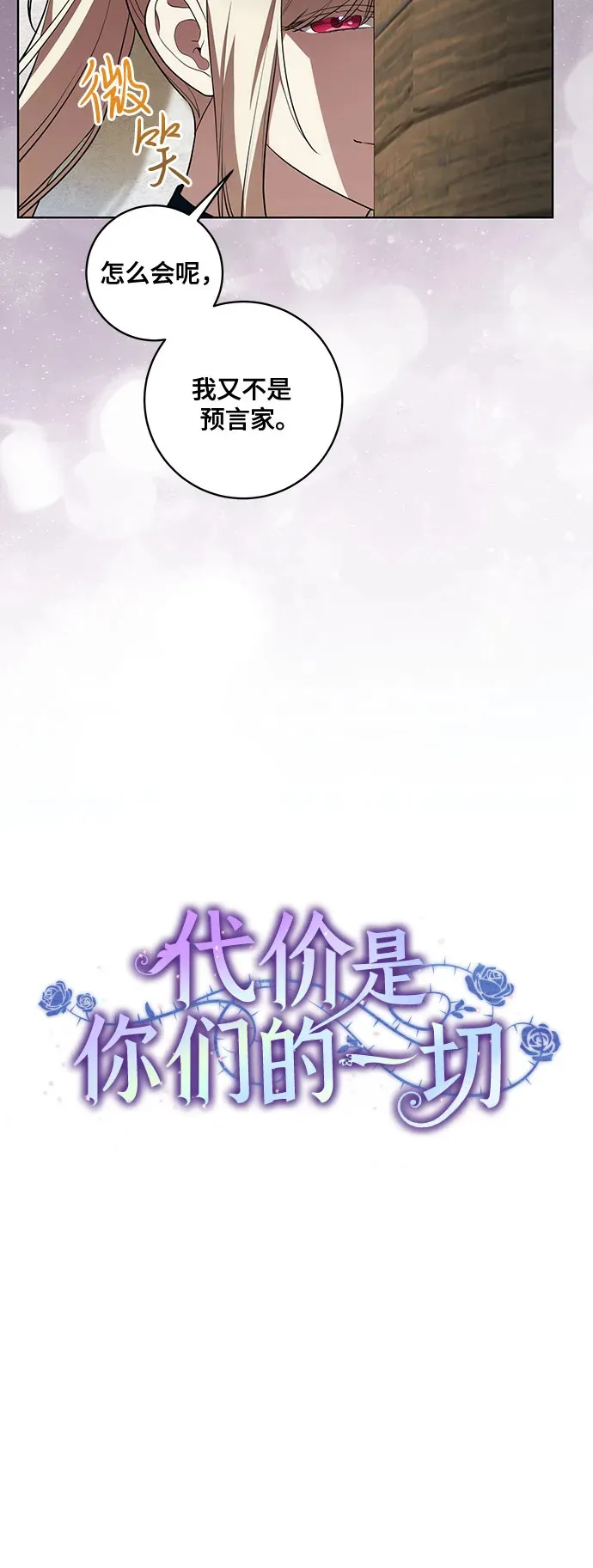 [第32话] 第三次报仇2 第21页