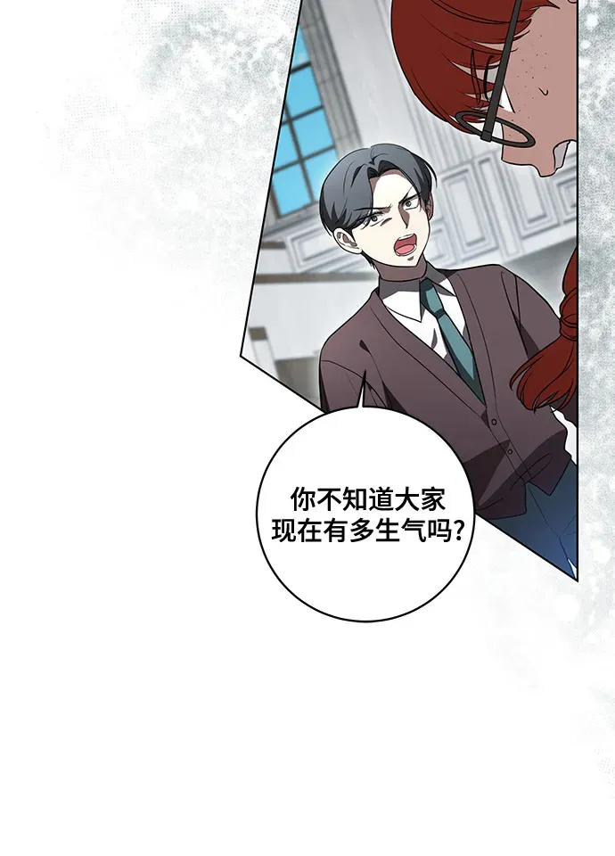 [第32话] 第三次报仇2 第25页