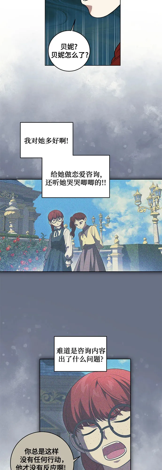 [第32话] 第三次报仇2 第27页