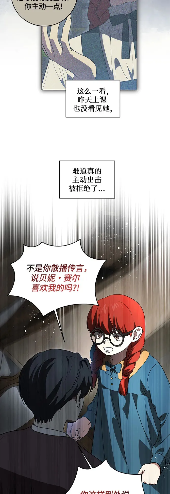 [第32话] 第三次报仇2 第28页
