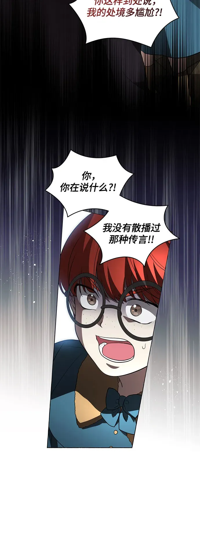 [第32话] 第三次报仇2 第29页