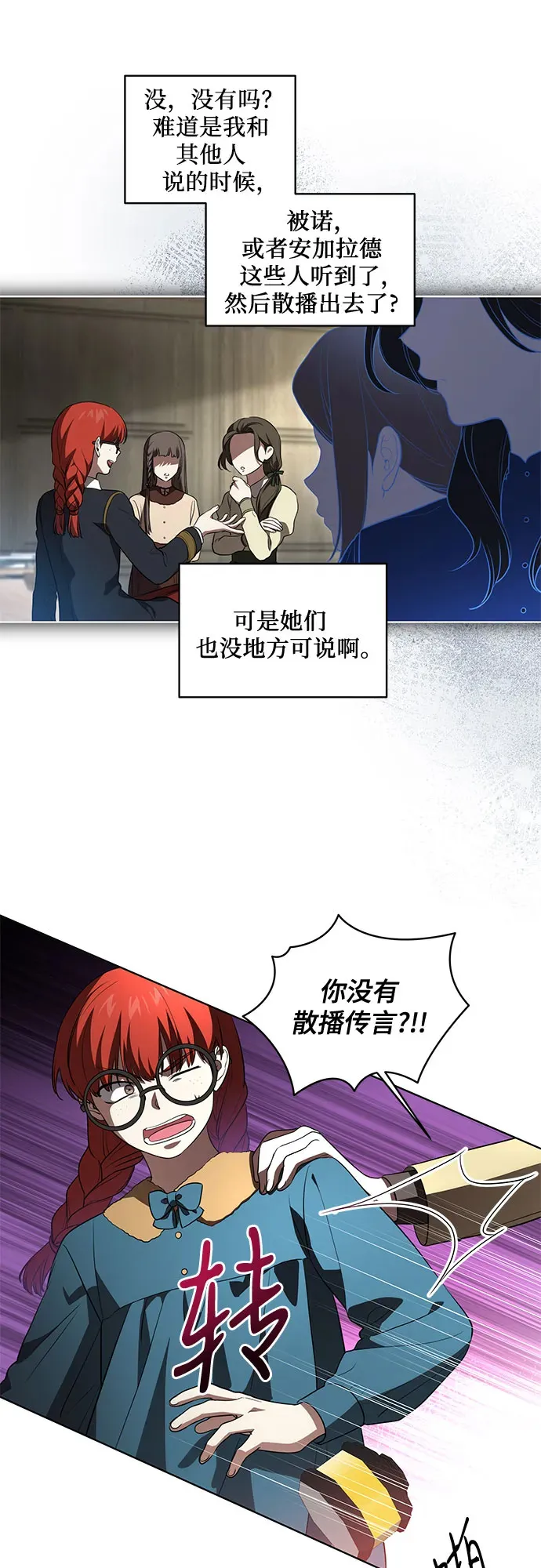 [第32话] 第三次报仇2 第30页