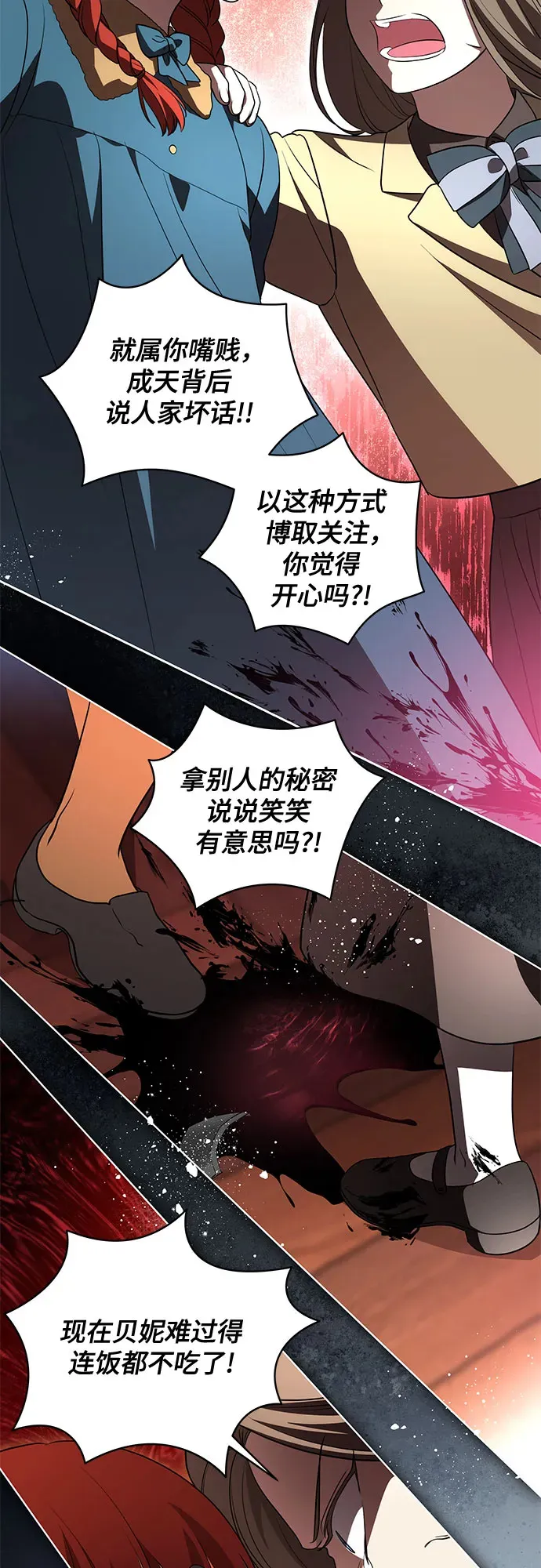 [第32话] 第三次报仇2 第32页