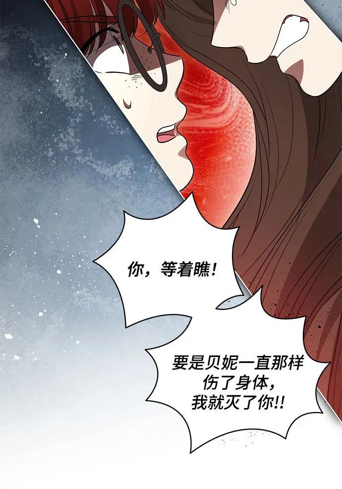 [第32话] 第三次报仇2 第33页