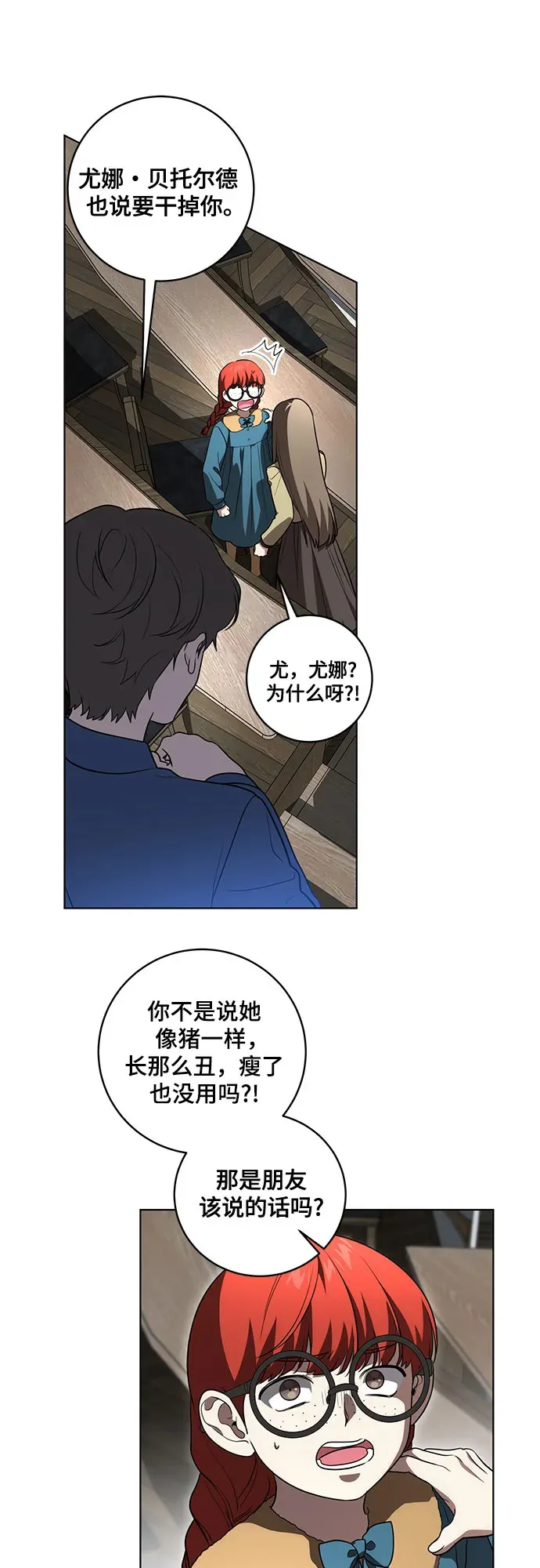 [第32话] 第三次报仇2 第34页