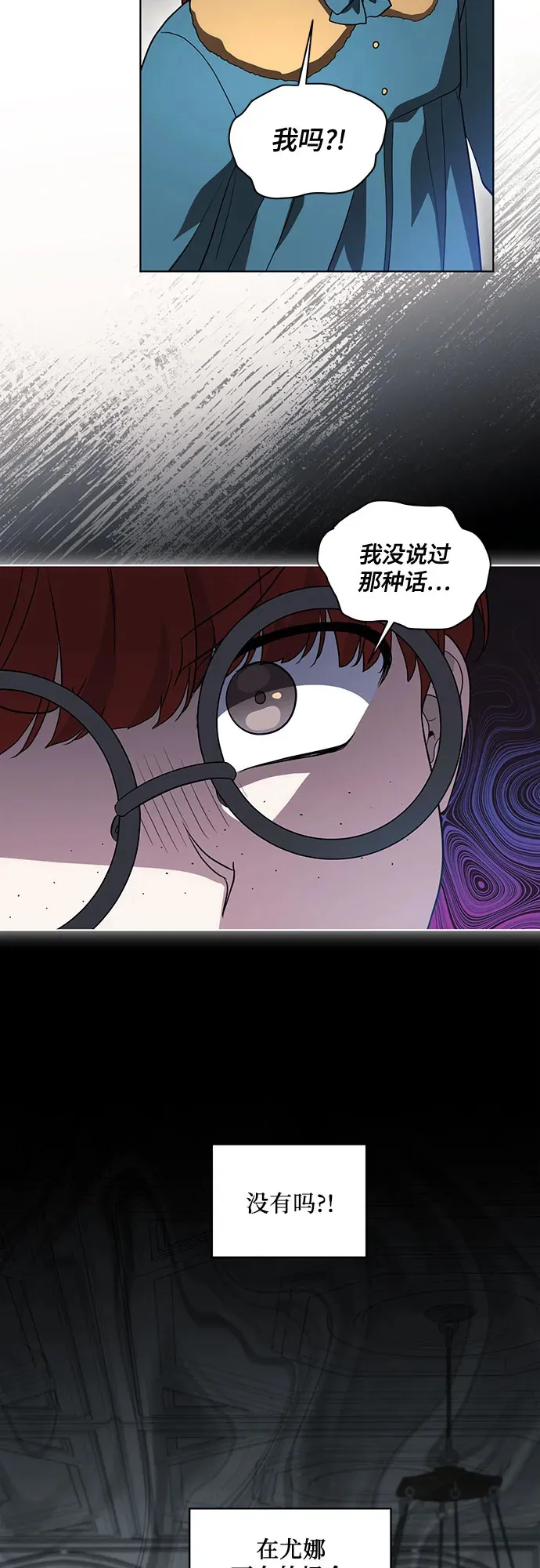 [第32话] 第三次报仇2 第35页