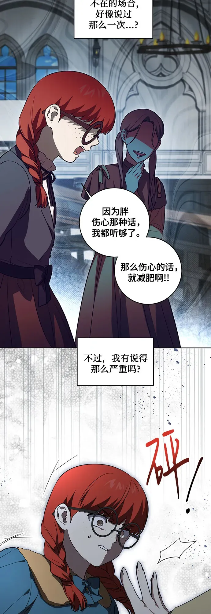 [第32话] 第三次报仇2 第36页