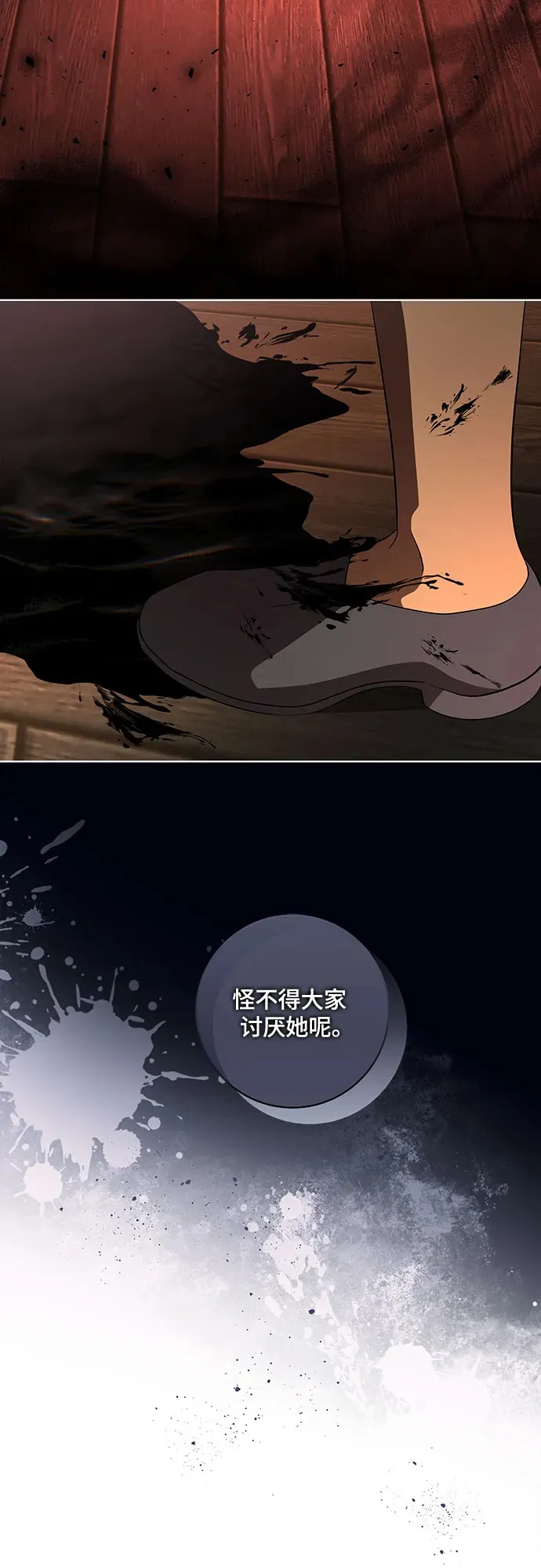 [第32话] 第三次报仇2 第39页