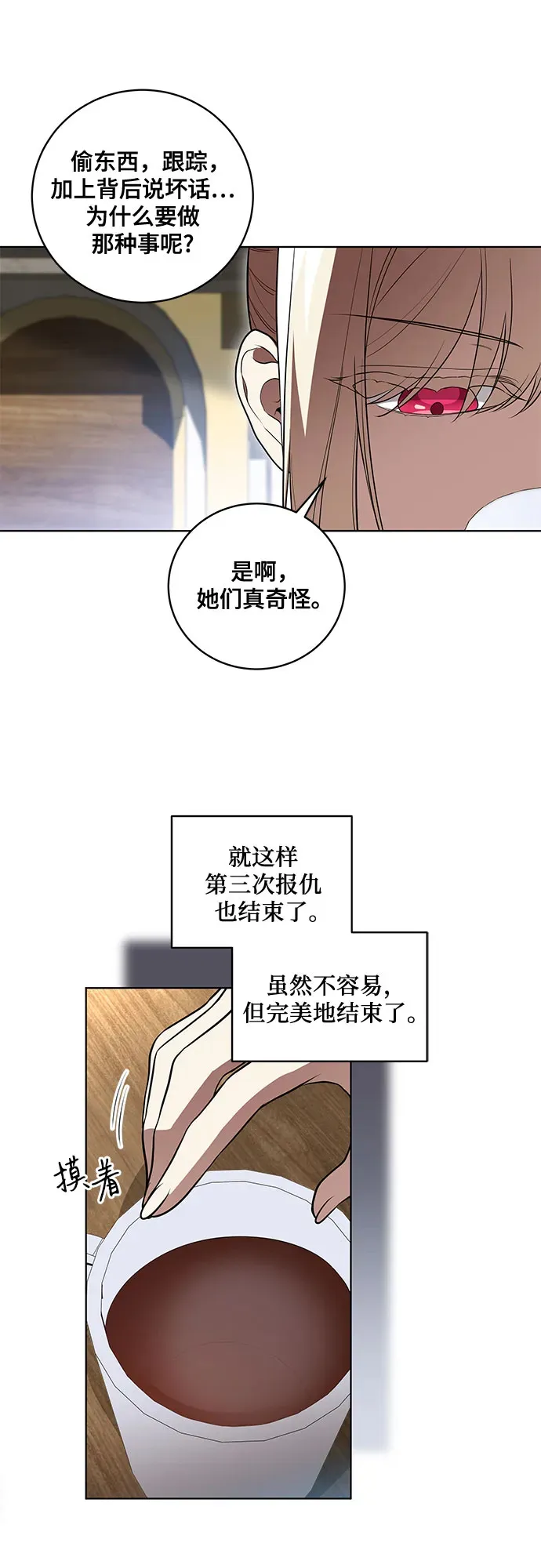 [第32话] 第三次报仇2 第42页