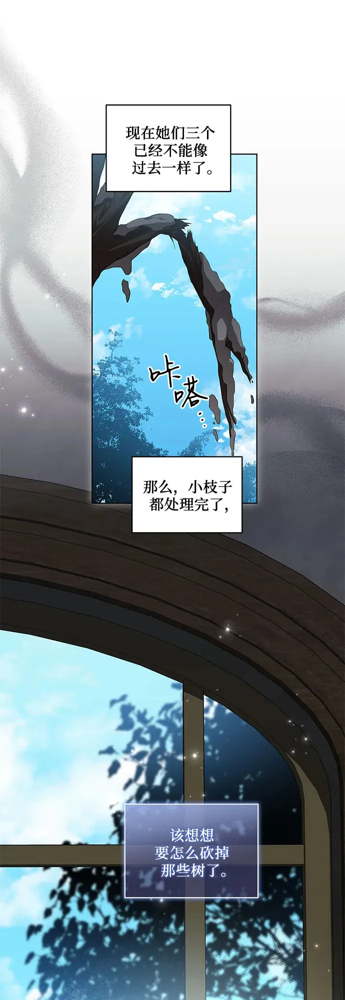 [第32话] 第三次报仇2 第43页